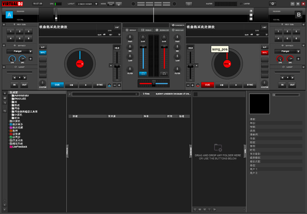 Virtual DJ Studio() V8.2.3573 ɫ