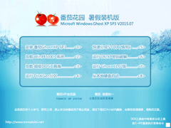 ѻ԰ GHOST XP SP3 װ V2015.07