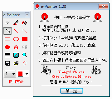 E-pointer(̱޹) V1.23 ɫ