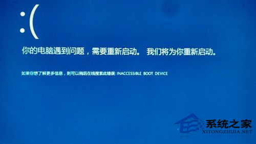Win10ʾINACCESSIBLE_BOOT_DEVICEӦԴʩ