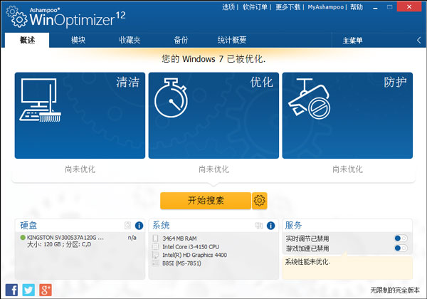 Ashampoo WinOptimizer(ϵͳŻ) V12.0.32 ɫ
