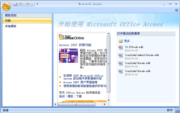 Microsoft Office Access 2007(Կ)