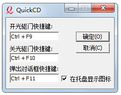 QuickCD(ٹ) V2.0.0728 ɫ