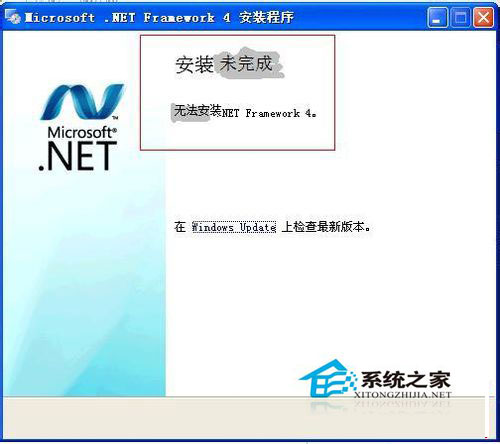 Win7ϵͳ.NET framework 4.0װʧν