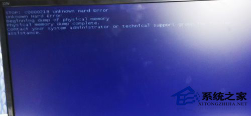 电脑开不了机出现蓝屏显示C0000218 unknown错误的解决方法