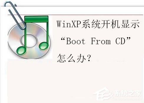 WinXPʾBoot From CDô죿