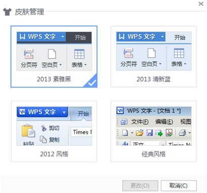 WPS Office Linux