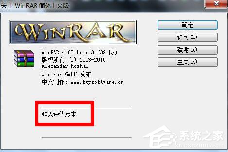 WinRAR怎么注册？WinRAR软件注册的方法