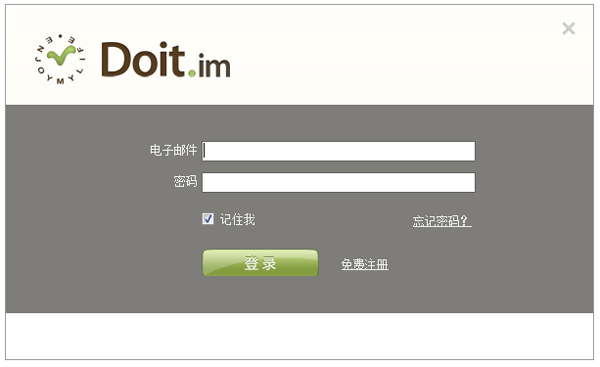 Doit.im V2.2 多國語言綠色免費版