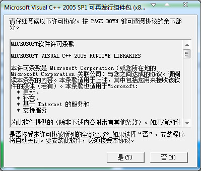Microsoft Visual C++ 2005(C++開發程