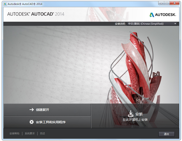 AutoCAD2014İ