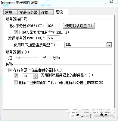 Outlook怎么用？Outlook详细使用教程