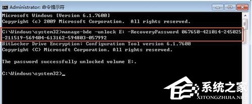 Win7重装系统忘记密码解锁Bitlocker加密怎么办？
