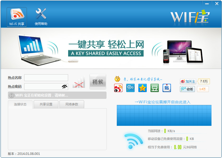 WiFi V20140505