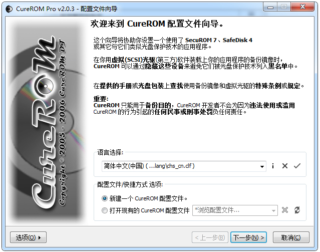 CureROM(ع) V2.0.3.1 ɫ