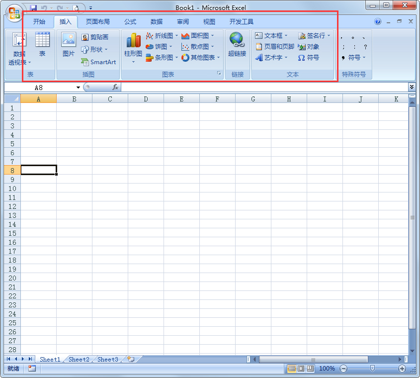 Excel 2007精簡版