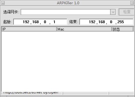ARPKiller() V1.0 ɫ