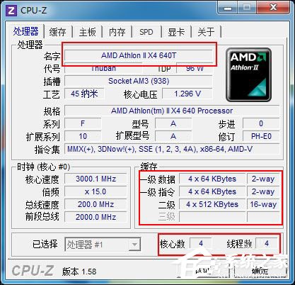 老版/新版BIOS CPU开核方法 CPU开核教程图解