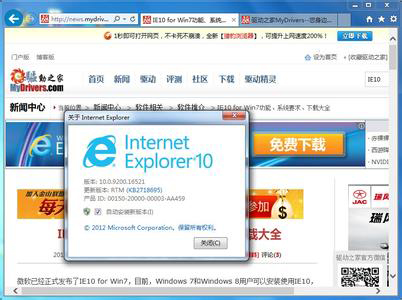 IE10浏览器