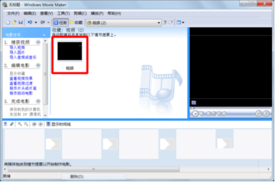 Windows Movie Maker（视频制作） V2.6