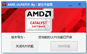 AMDԿULPS V1.0 ɫ