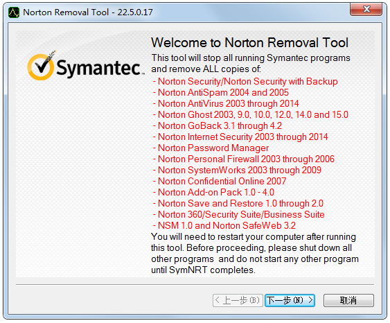 Norton Removal Tool(ŵжع) V22.5.0.17