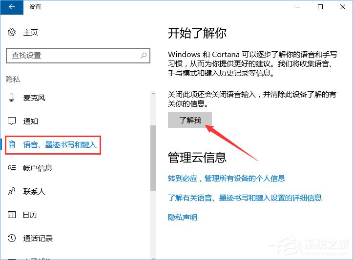Windows10微软拼音输入法无法启用动态
