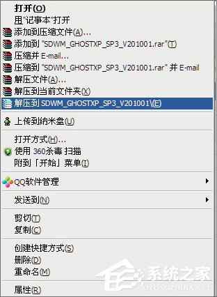 硬盘安装GHOST XP系统教程【图文教程】