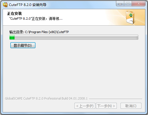 CuteFTP Pro V8.2.0 Build 04.01.2008.1 ر