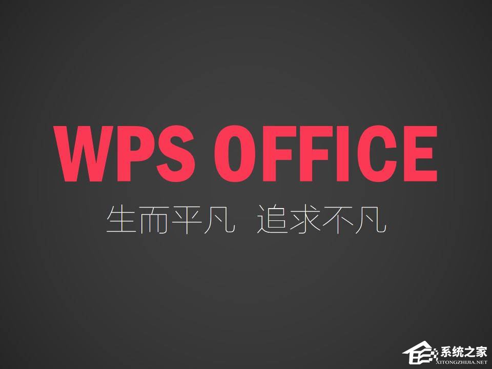 wps公式编辑器在哪？wps公式编辑器怎么用？