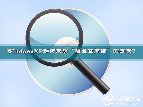 Windows XP ȡ̿ռ͡ʾ