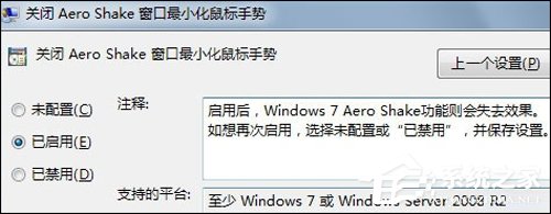 ιرWindows 7 Aero Shake[ͼ]
