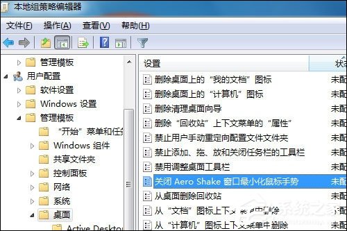 ιرWindows 7 Aero Shake[ͼ]