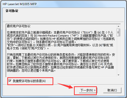 HP LaserJet M1005 MFP(m1005ӡ) V2.7.7 ٷ