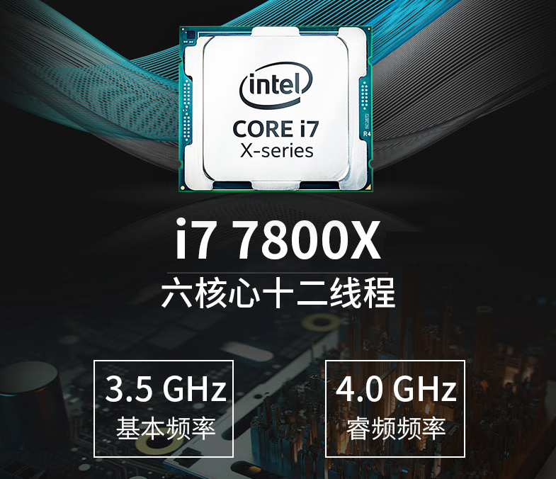 i7-7800X/16G/GTX 1070 8GԸ߶ϷԳԼ
