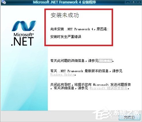 Win7޷װ.NET Framework 4.5ô죿