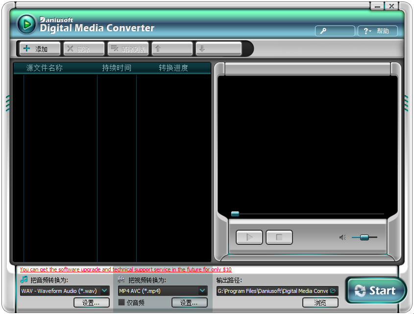Digital Media Converter(drmȨƽ) V2.0.24 ɫ