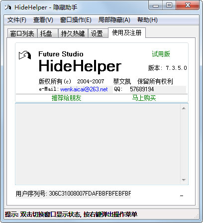 hidehelper() V7.3.5 ƽ