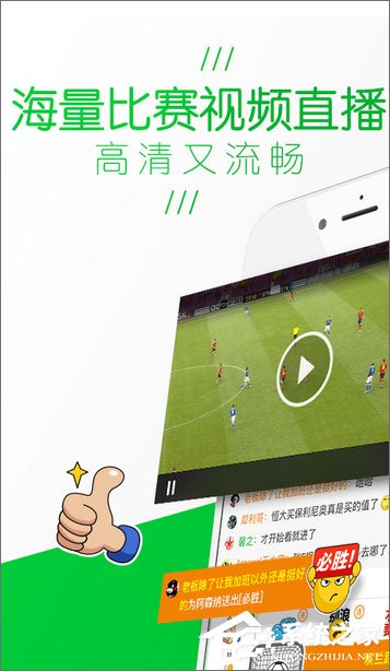手机足球直播软件哪个好？6款看足球直播软件推荐