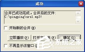 MP3 Splitter Joiner(MP3) V4.21 ɫע