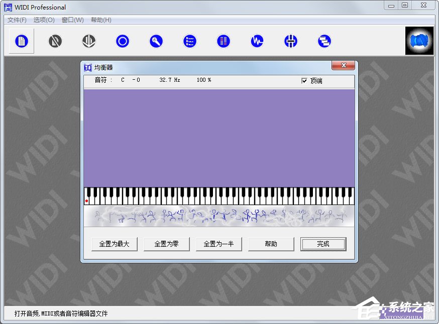 WIDI Professional(MIDI) V3.0