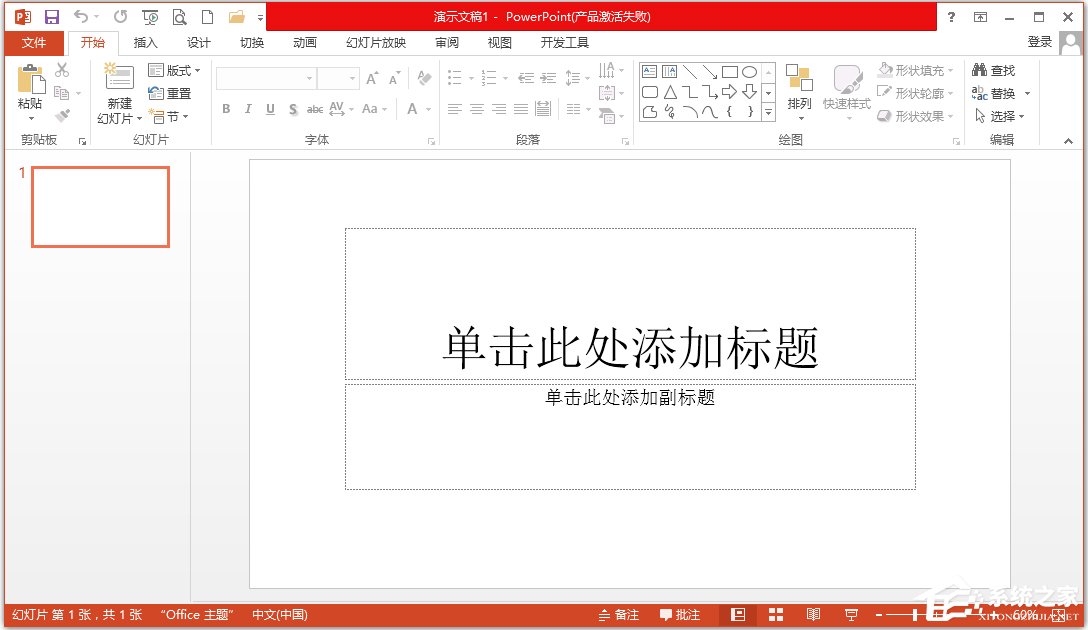 Microsoft Office PowerPoint 2013(΢