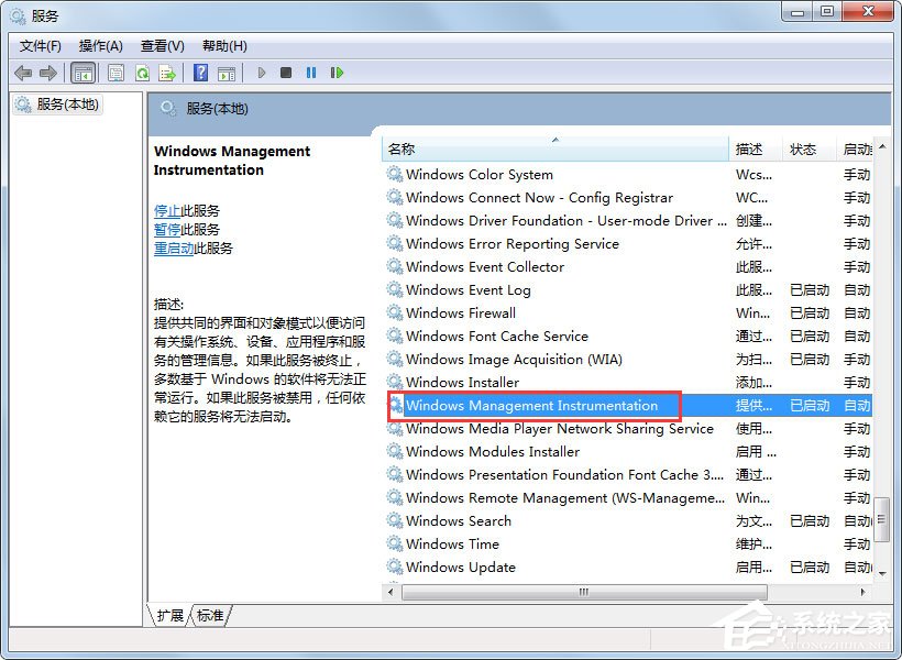 Win7系统无法启动Windows安全中心