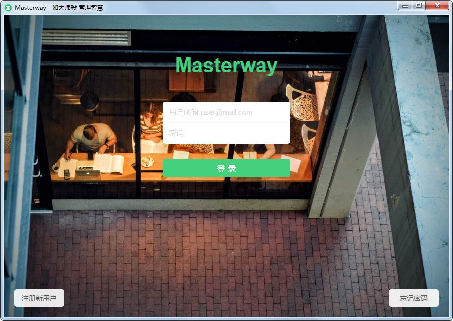 Masterway(ƶϢ) V0.3