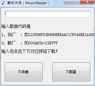 ִʦ(MusicMaster) V1.1