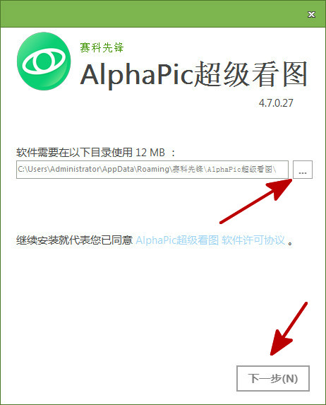 AlphaPic ٷV6.3.0.58