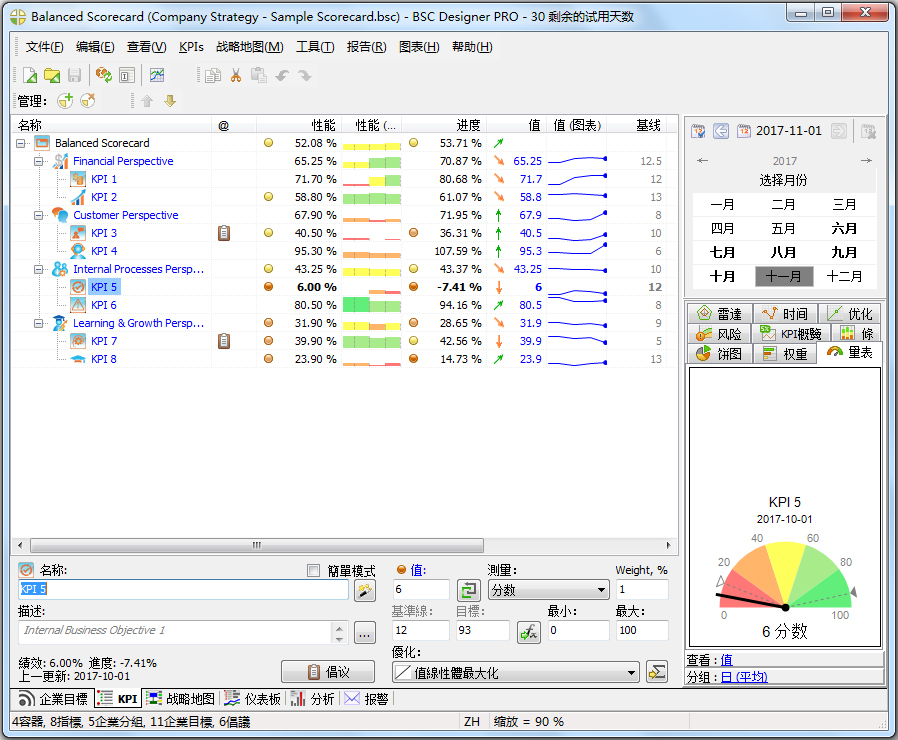 BSC Designer İV9.0.6.97