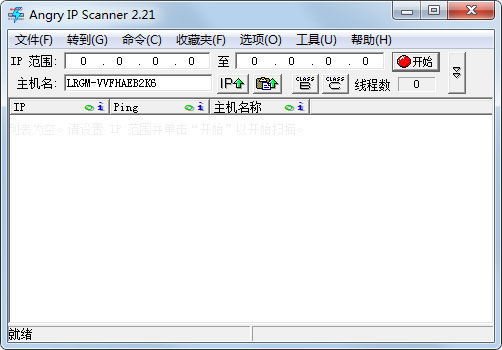 IPScan(IPַɨ) V2.2.1 ɫ