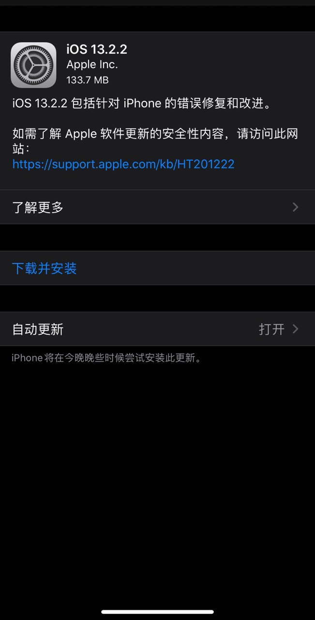 ƻ賿iOS 13.2.2ʽ