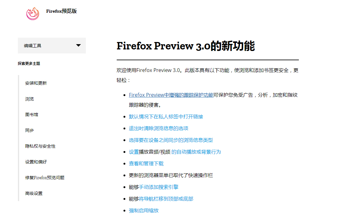 MozillaFirefox Preview 3.0